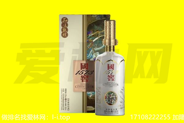 盐城市射阳回收国窖1573