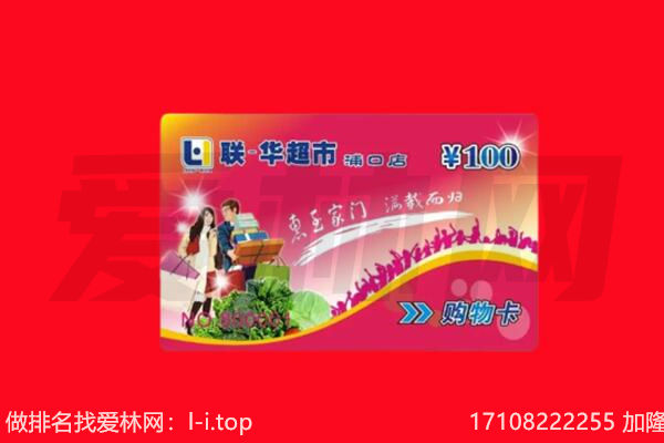 盐城市射阳购物卡回收.jpg