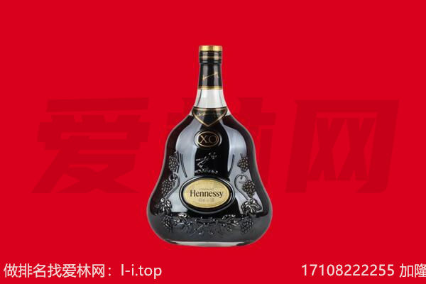 盐城市射阳回收轩尼诗