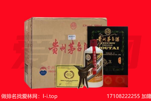 盐城市射阳回收陈年茅台酒