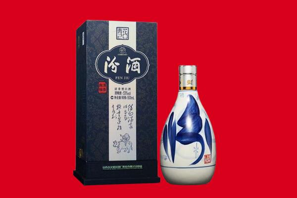盐城市射阳回收汾酒